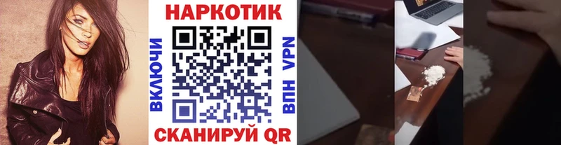 Какие есть наркотики Тогучин Кокаин Мефедрон ГАШИШ Бошки Шишки