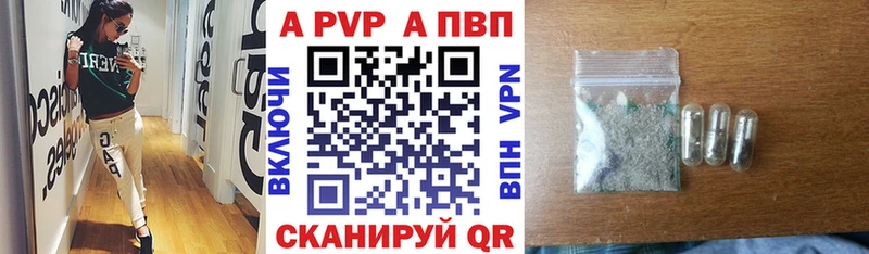 APVP Crystall  кракен   Тогучин 