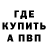 Альфа ПВП мука Ivan Carpovich