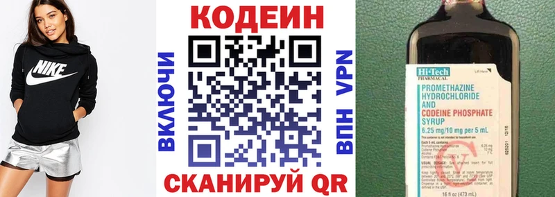 Кодеин напиток Lean (лин)  mega вход  Тогучин 