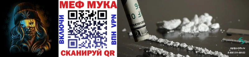 МЯУ-МЯУ кристаллы  закладка  Тогучин 