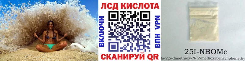 Марки 25I-NBOMe 1,5мг  Тогучин 